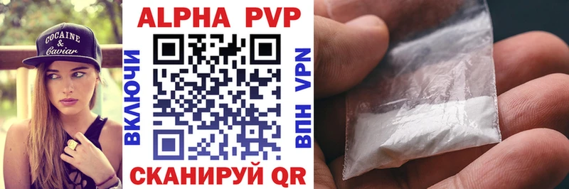 APVP VHQ  купить  сайты  Зима 