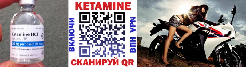 Кетамин VHQ Зима