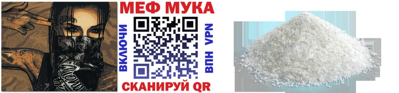 Меф мука  Зима 